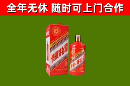 婺城区烟酒回收生肖茅台酒瓶.jpg