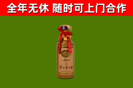 婺城区烟酒回收30年茅台酒.jpg