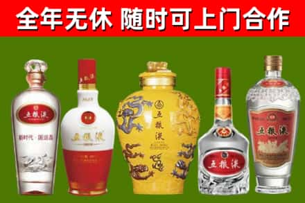 婺城区回收五粮液酒