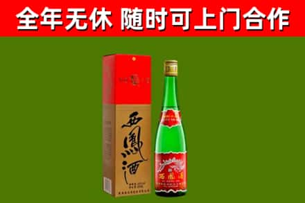 婺城区回收西凤酒